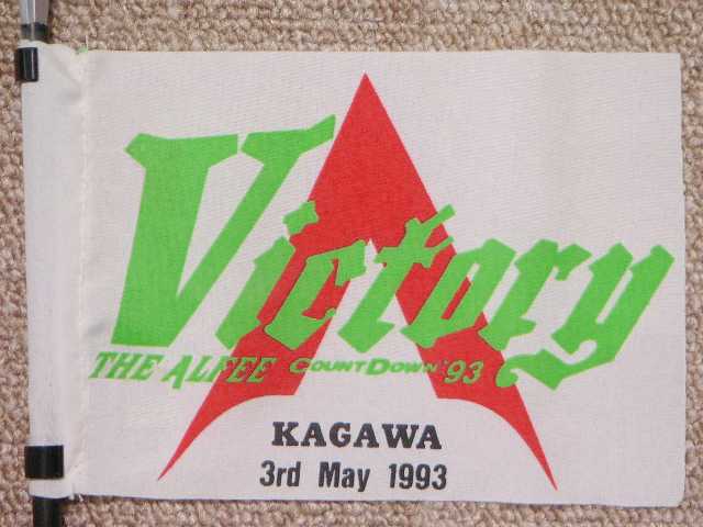 1993.05.03.KAGAWA