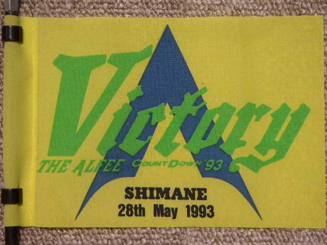 1993.05.28.SHIMANE