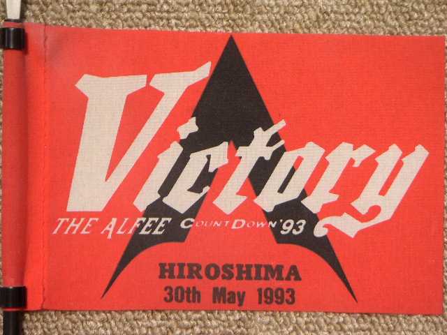 1993.05.30.HIROSHIMA