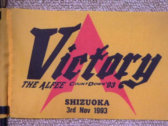 1993.11.03.SHIZUOKA