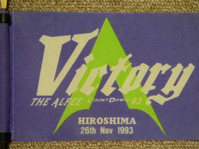 1993.11.26.HIROSHIMA