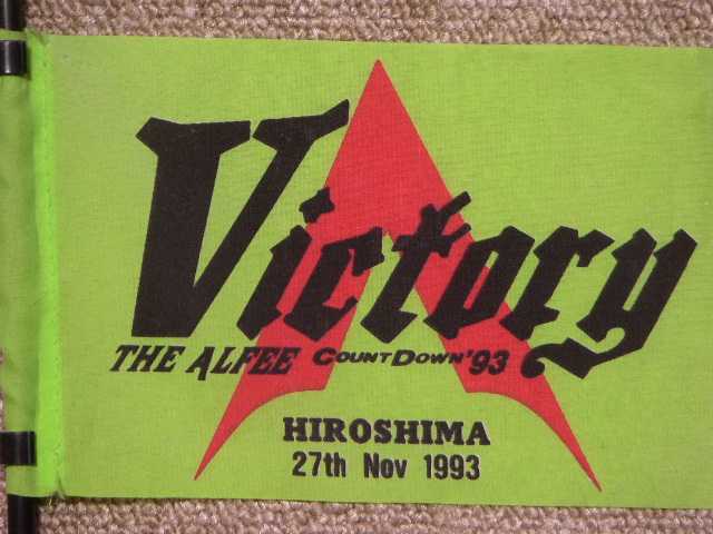 1993.11.27.HIROSHIMA